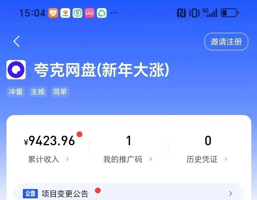 网盘拉新野路子玩法，靠复制搬运图文， 日入500+，2分钟一条