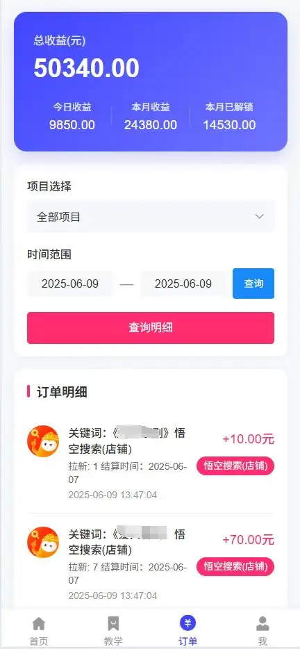 悟空直搜拼多多店铺暴力玩法，保姆级教学，单日可入四位数