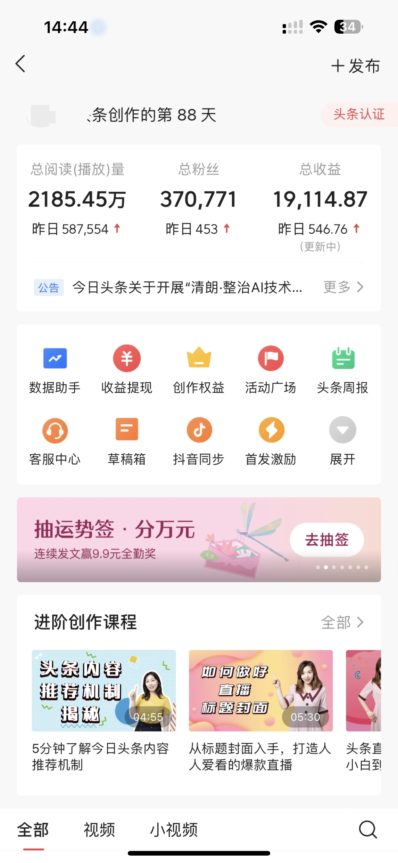 每日轻松赚取500+｜今日头条文章直接复制粘贴：零门槛副业首选，AI智能助手一键去除Ai痕迹
