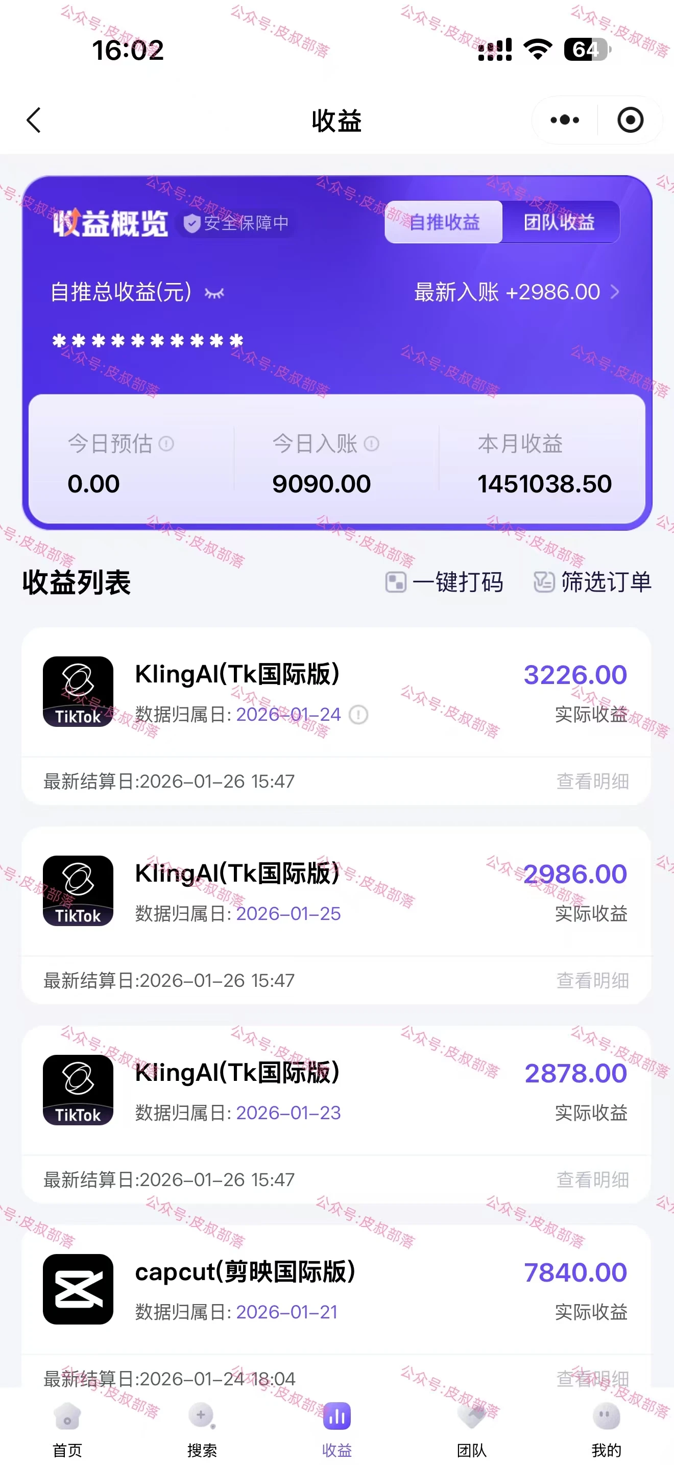 海外TK应用拉新，最新蓝海项目，早做早吃肉