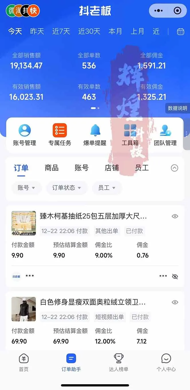 日入四位数！Ai快手短视频带货赚钱天花板，长期稳定，一键搬运发布，条条过原创