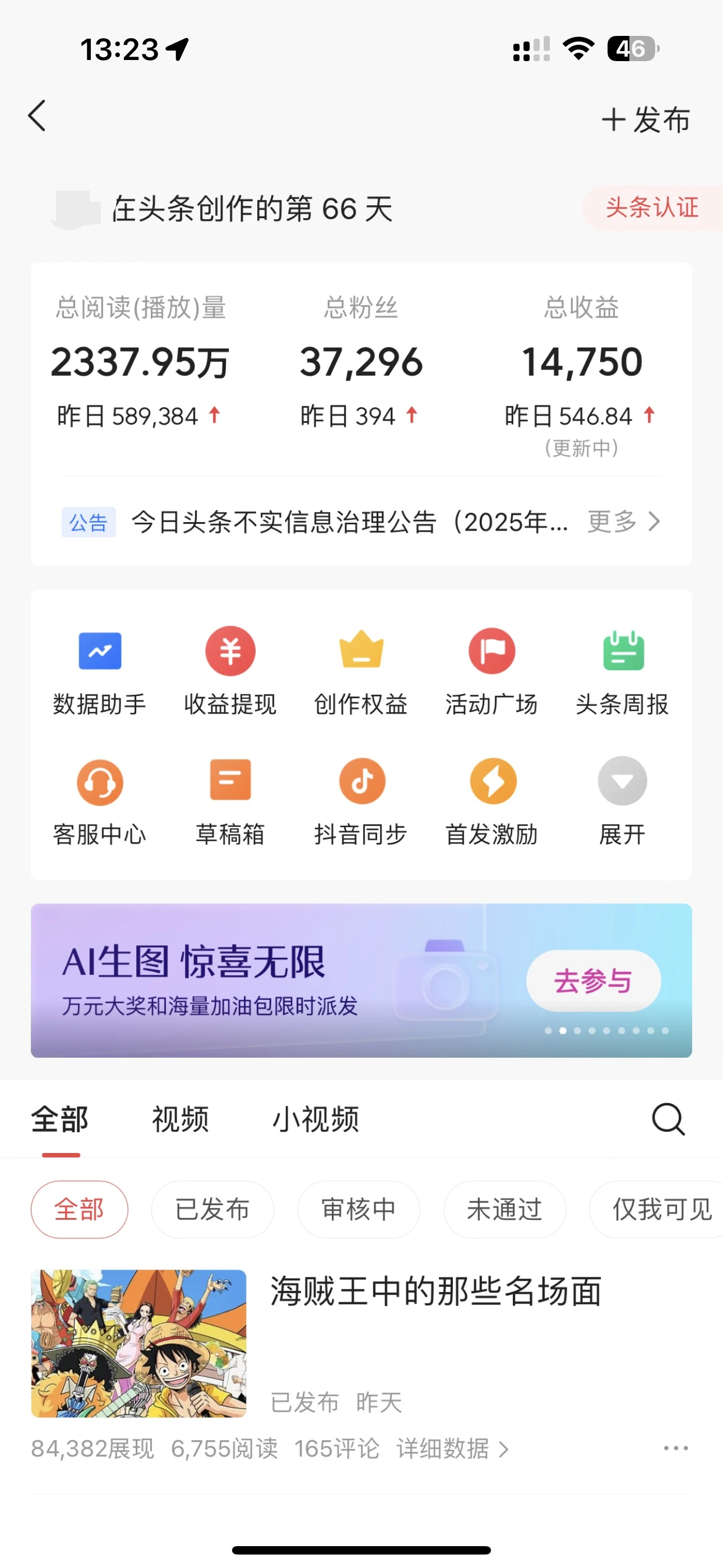 每日轻松赚取500+｜今日头条文章直接复制粘贴：零门槛副业首选，AI智能助手一键去除Ai痕迹