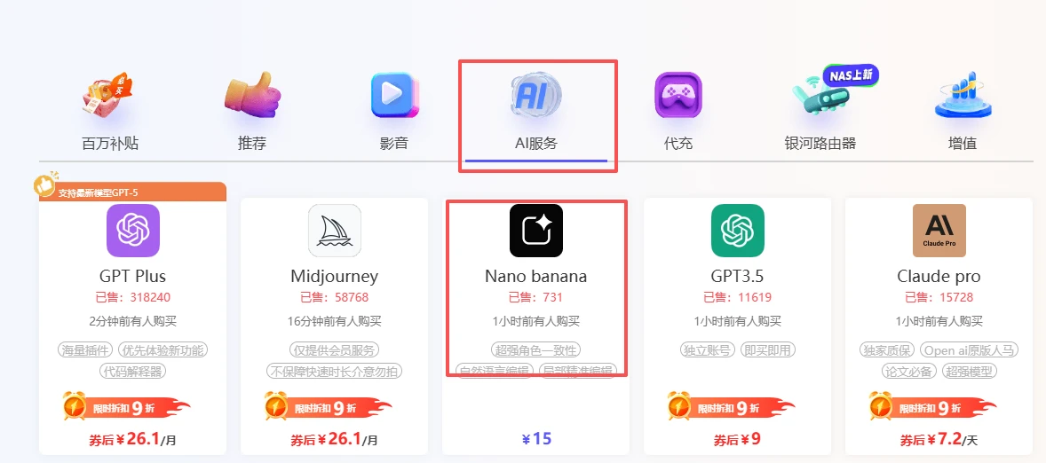 【精】国内免费使用 Nano Banana！全网最强100个提示词文档学习资料合集