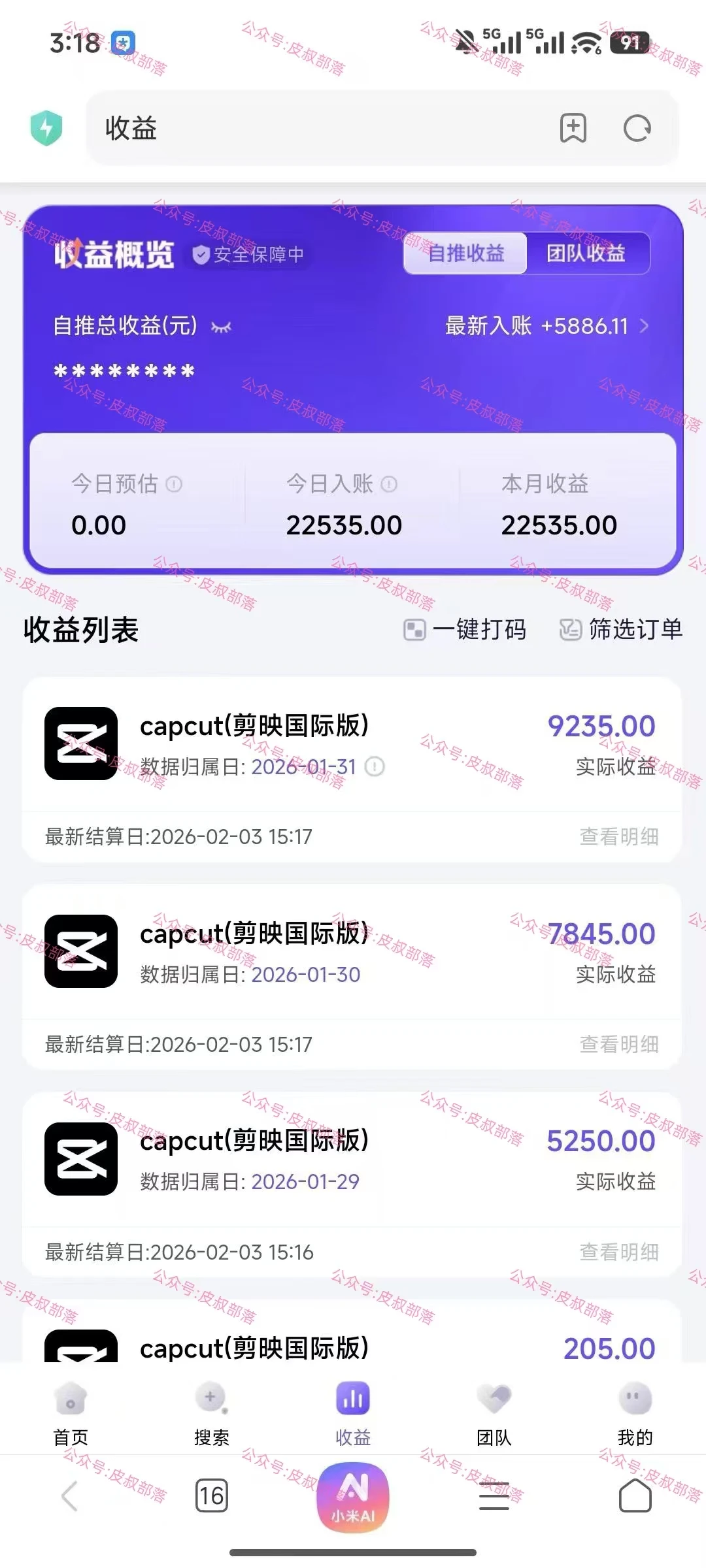 海外TK应用拉新，最新蓝海项目，早做早吃肉