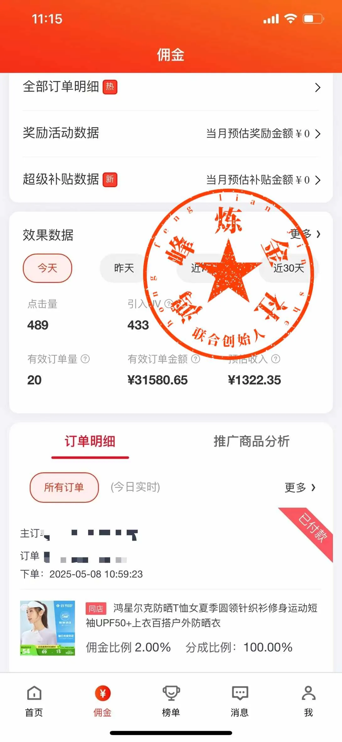 25年一定要做京东 无脑搬运 日入500+