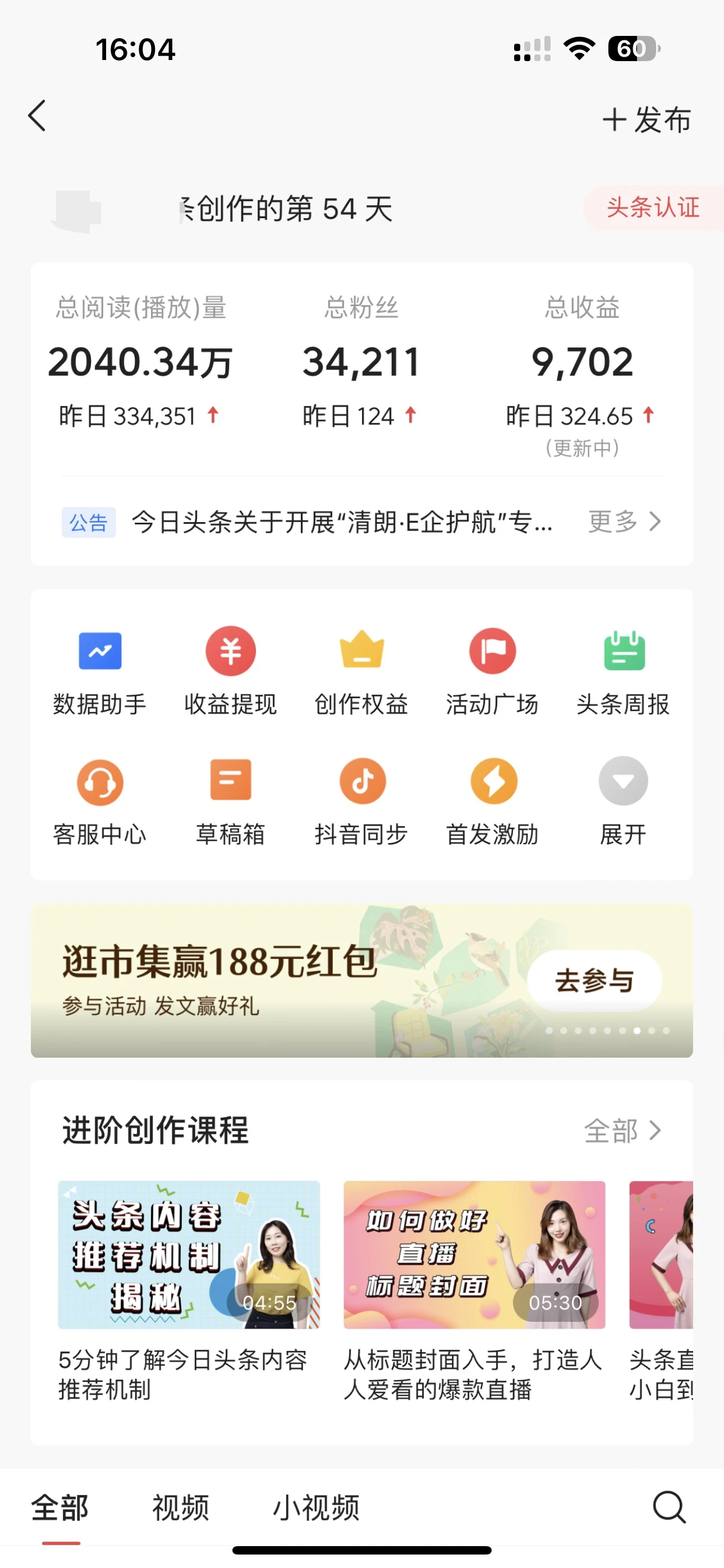 每日轻松赚取500+｜今日头条文章直接复制粘贴：零门槛副业首选，AI智能助手一键去除Ai痕迹