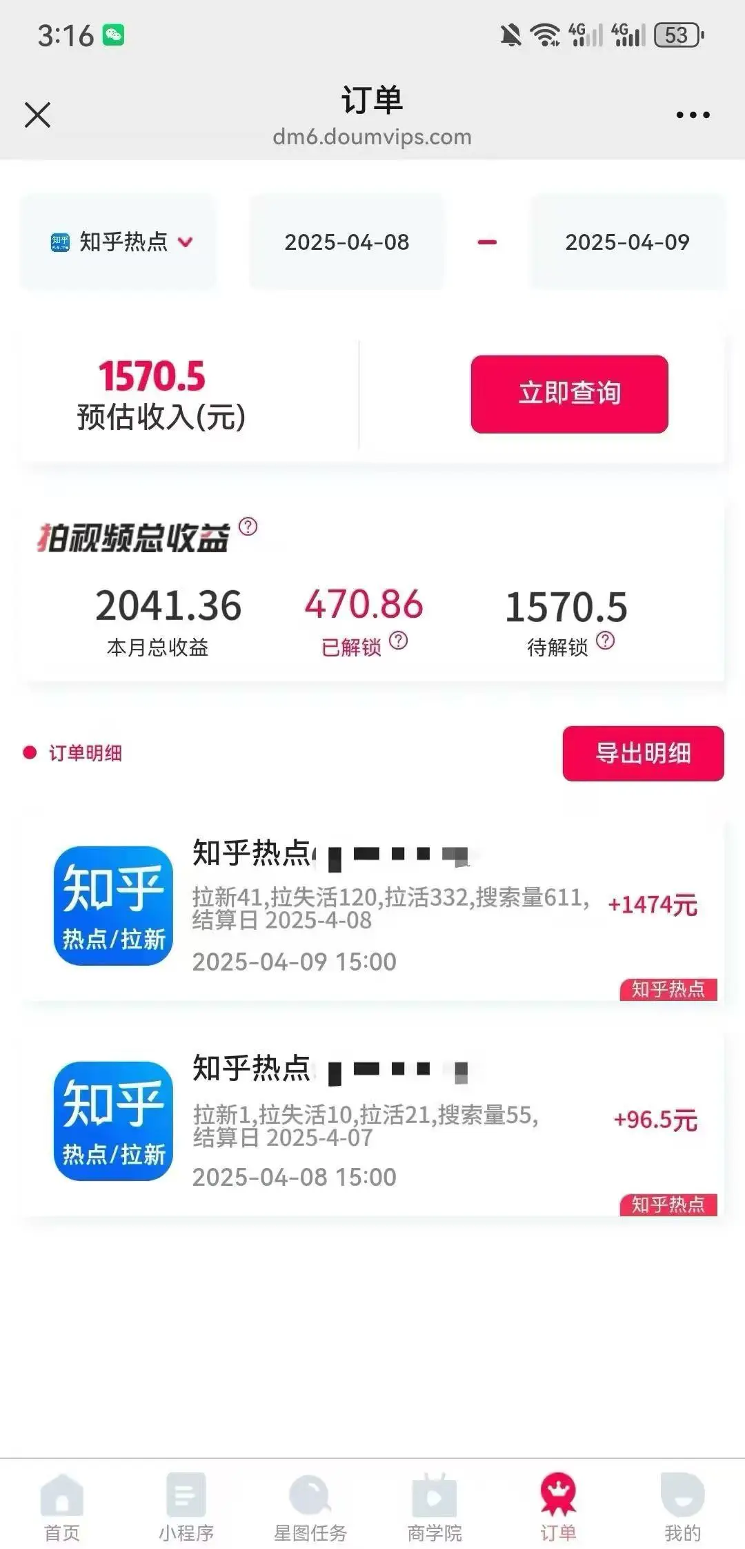 卡小红书漏洞，做知乎拉新，一天3张起，有手机即可