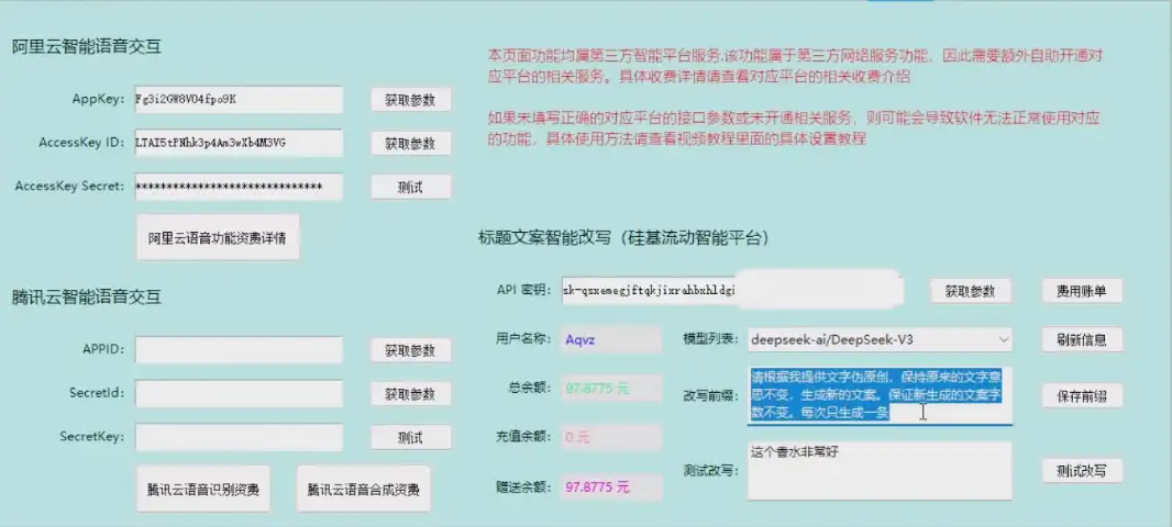 自动剪辑硅基流动智能平台 AI 改写教程一键批量提升视频原创度