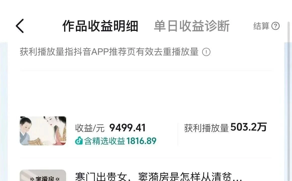 20个作品涨粉67万，一条视频赚了9000+，历史赛道爆款新玩法