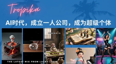【精】最新扣子coze系统课，AI时代，成立一人公司成为超级个体