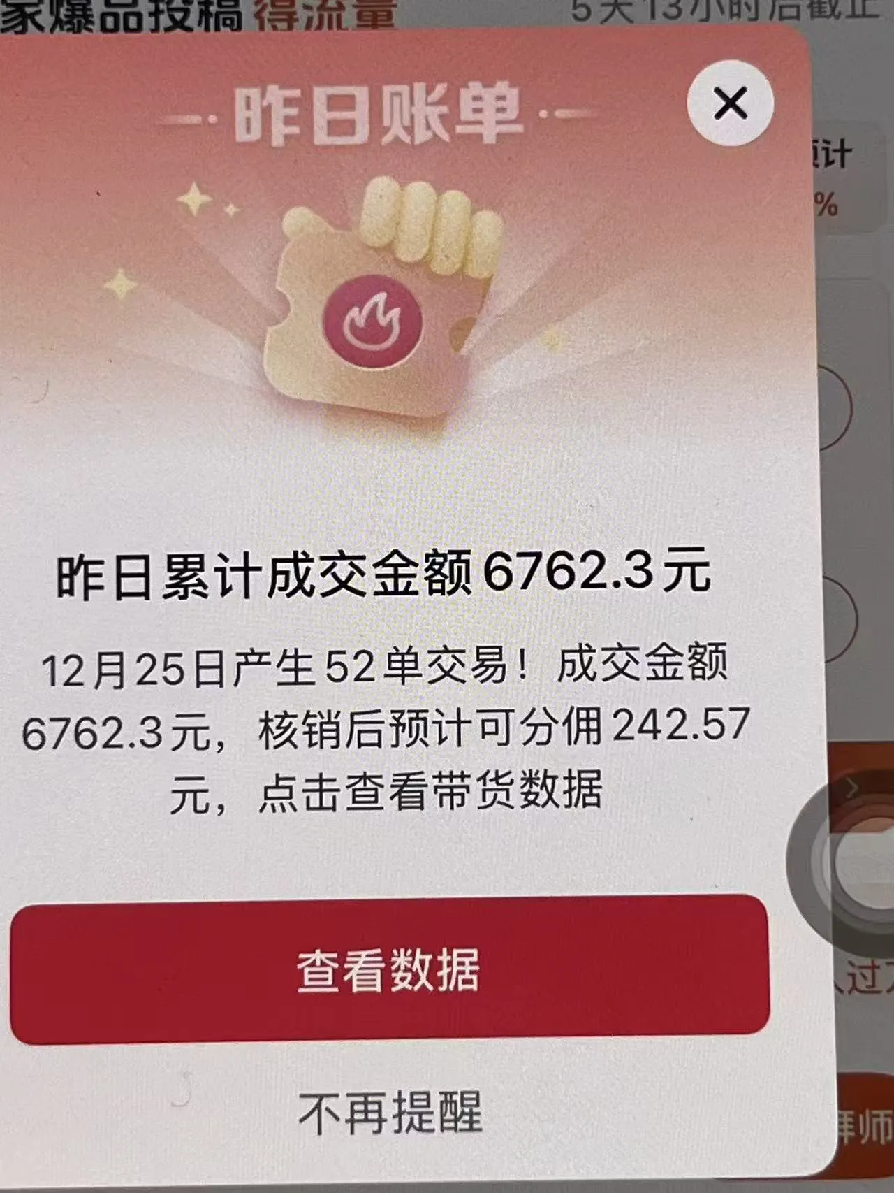 月入过万的抖音团购,懒人带货最新玩法,长久稳定!小白轻松上手! 月入过万的抖音团购,懒人带货最新玩法,长久稳定!小白轻松上手!