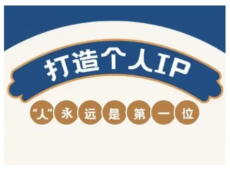 AIP训练营，从定位到实操，带你全方位提升，开启自媒体创富新征程(更新4月)