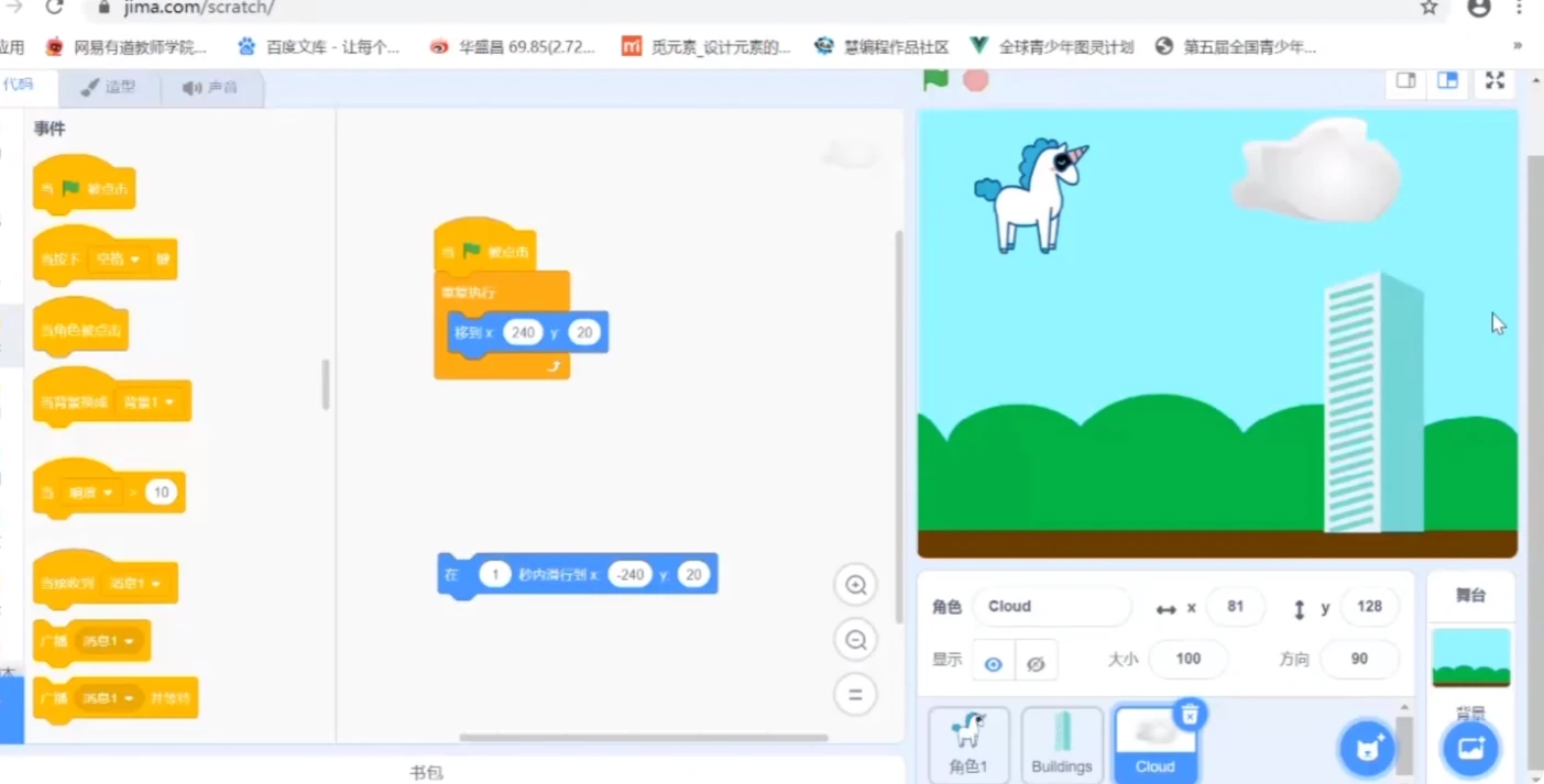 scratch学习视频
