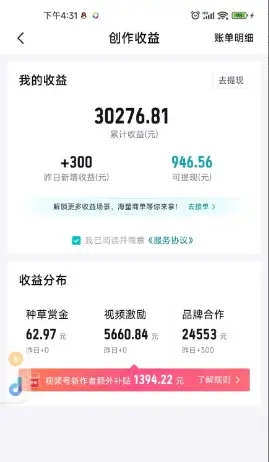得物靠复制搬运视频，日入500+，无脑操作，狂撸视频激励奖金