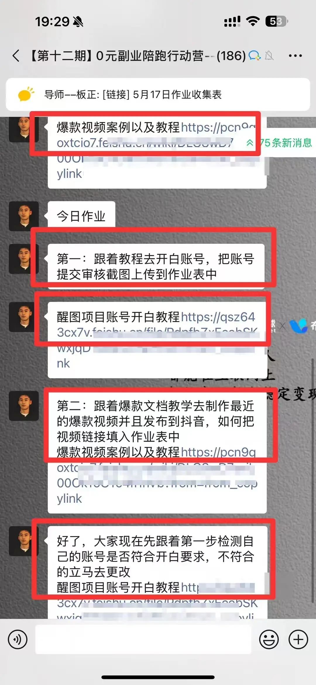 0元副业陪跑营，即梦、醒图、网盘、小说推文免费陪跑，手把手教