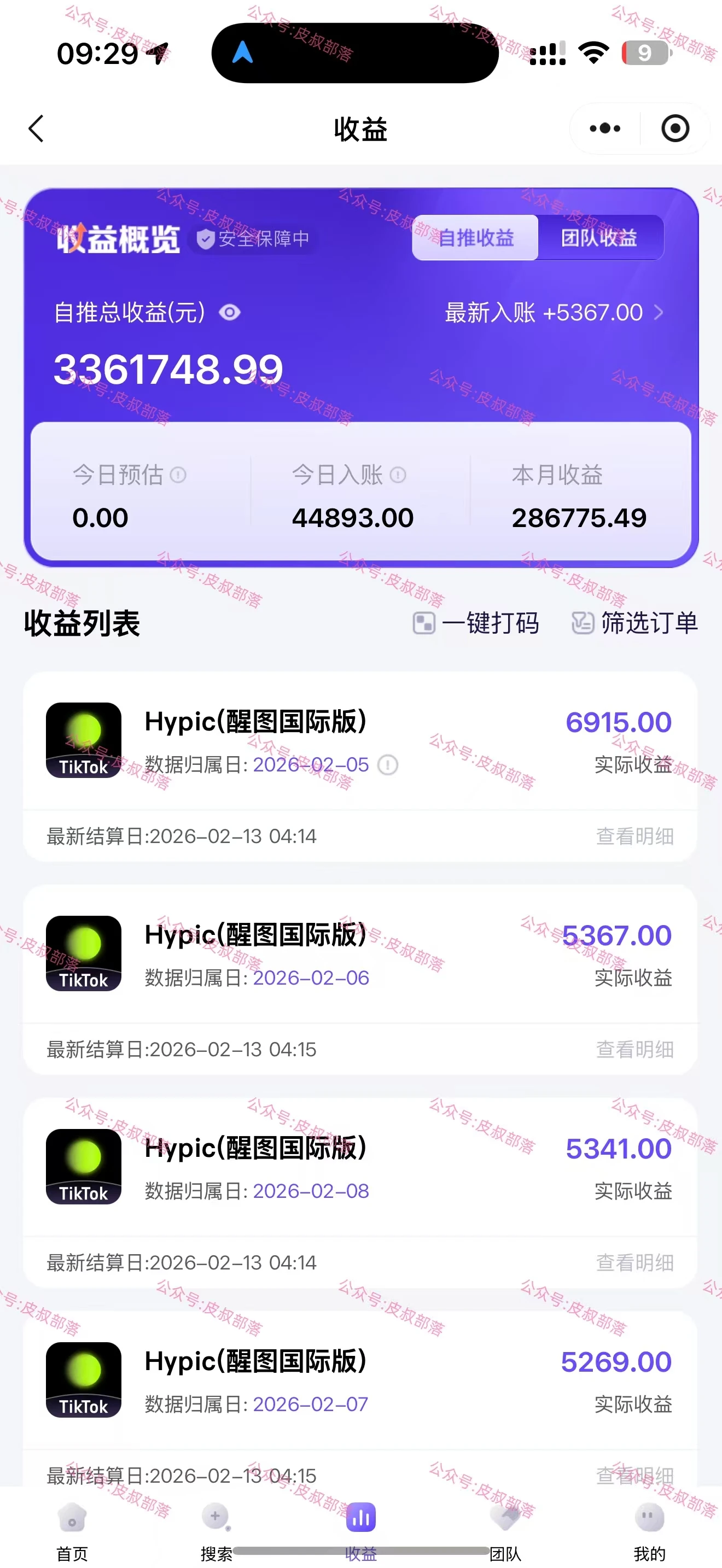 海外TK应用拉新，最新蓝海项目，早做早吃肉