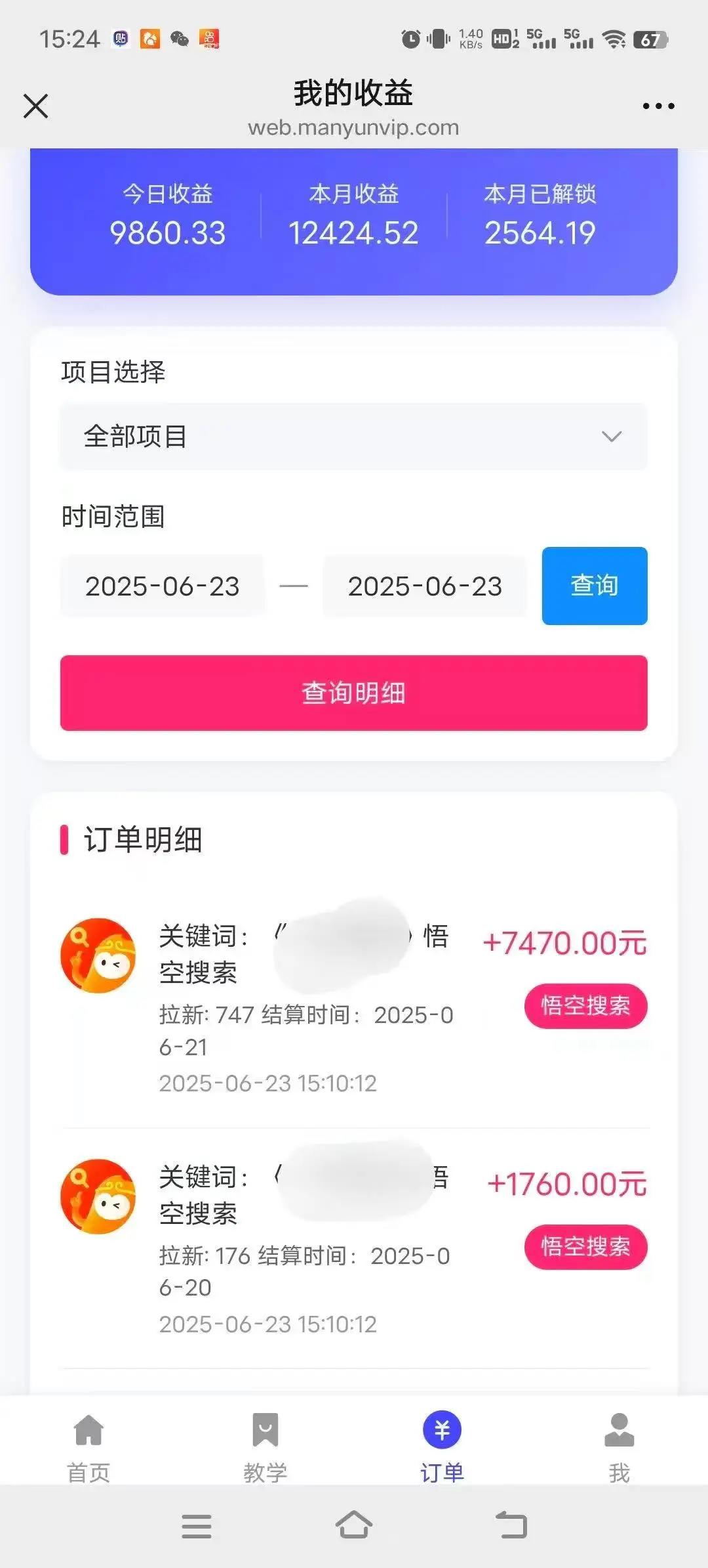 悟空小红书拉新，保姆级玩法，小白也能日入四位数
