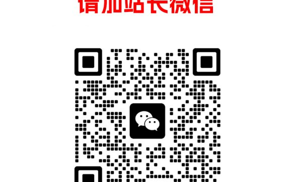 站长加盟计划
